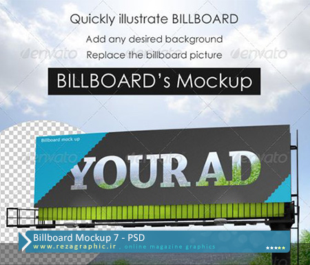 طرح لایه باز پیش نمایش بیلبورد – Billboard Mockup 7 | رضاگرافیک